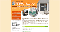 Desktop Screenshot of hmc.or.jp